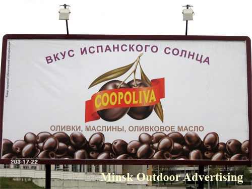 Coopoliva in Minsk Outdoor Advertising: 15/05/2007