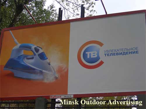 CTV in Minsk Outdoor Advertising: 02/11/2006