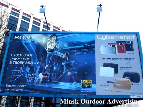 Sony Cyber-Shot in Minsk Outdoor Advertising: 16/11/2007