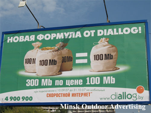 Diallog in Minsk Outdoor Advertising: 30/09/2007