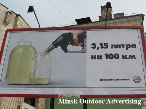 Volkswagen Diesel Engine in Minsk Outdoor Advertising: 02/10/2007