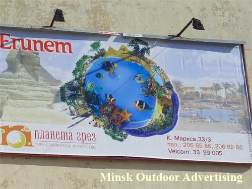 Egypt Dream Planet in Minsk Outdoor Advertising: 20/12/2006