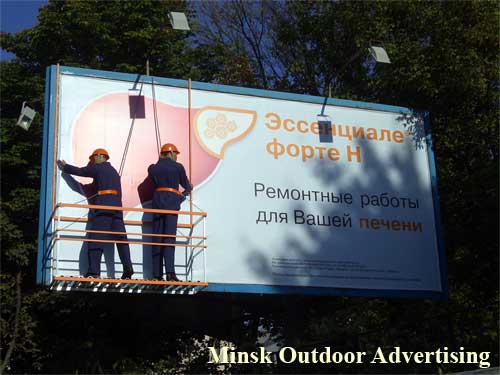 Essentiale Forte N in Minsk Outdoor Advertising: 16/10/2006