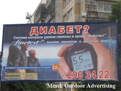 Diabetes? The monitoring system of a level of glucose in blood Finetest in Minsk Outdoor Advertising: 04/09/2007