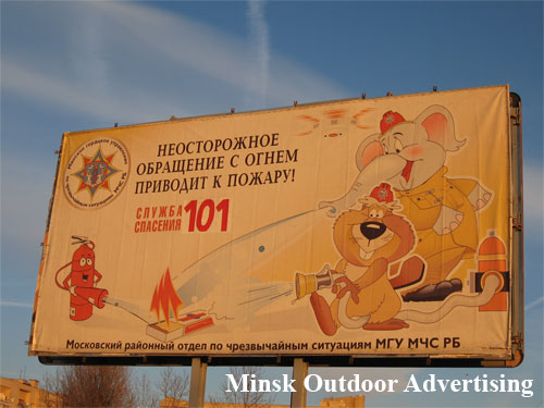 101 being careless with fire resulted in fire in Minsk Outdoor Advertising: 27/10/2007