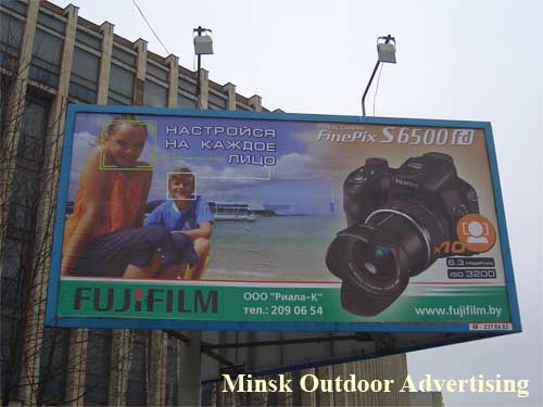 Fujifilm FinePix S6500FD in Minsk Outdoor Advertising: 05/01/2007