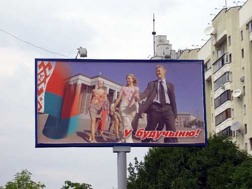  Towards the Future in Minsk Outdoor Advertising: 18/07/2005