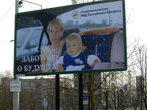 Thinking About Future in Minsk Outdoor Advertising: 28/04/2005