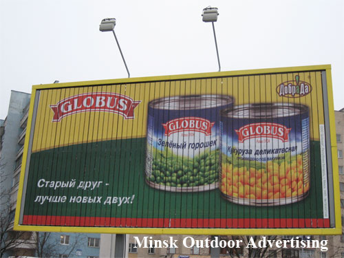 Globus in Minsk Outdoor Advertising: 04/12/2007
