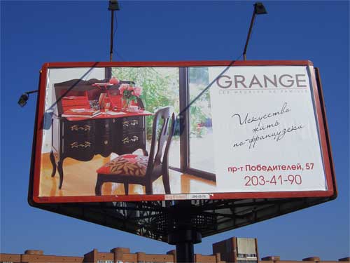 Grange in Minsk Outdoor Advertising: 26/09/2006