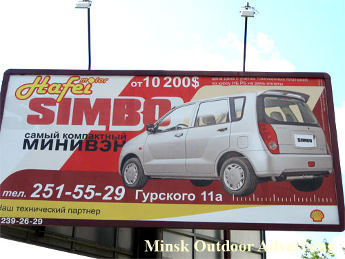 Hafei Motor Simbo in Minsk Outdoor Advertising: 25/06/2007