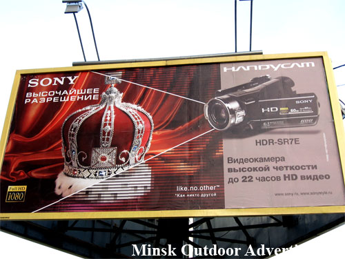 Sony Handycam HDR-SR7E in Minsk Outdoor Advertising: 26/11/2007