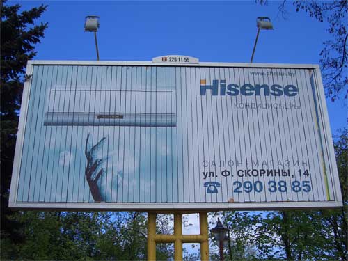 Hisense in Minsk Outdoor Advertising: 07/05/2006