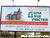 Houses, Dachi, Sites. The catalogue of free-of-charge photoannouncements. in Minsk Outdoor Advertising: 11/06/2007