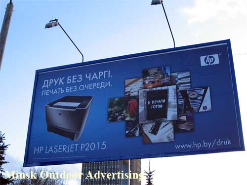 HP LaserJet P2015 in Minsk Outdoor Advertising: 26/01/2007