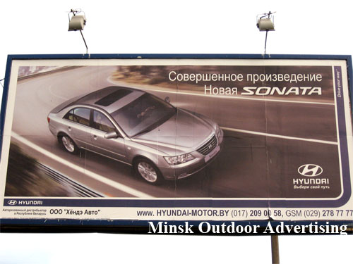 Hyundai Sonata in Minsk Outdoor Advertising: 12/06/2008