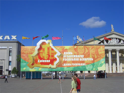 Independence Day in Minsk Outdoor Advertising: 03/07/2006