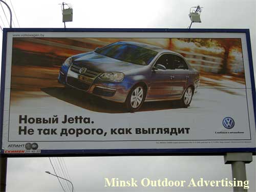 Volkswagen New Jetta in Minsk Outdoor Advertising: 18/10/2006