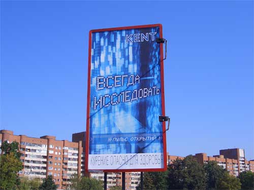 Kent Always to investigate in Minsk Outdoor Advertising: 19/09/2006