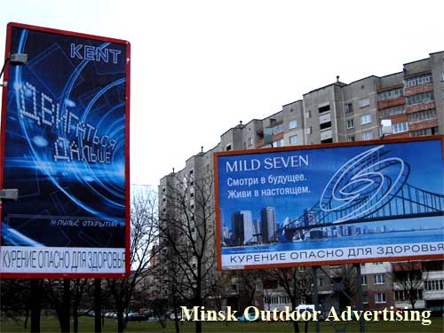 Kent vs Mild Seven in Minsk Outdoor Advertising: 06/01/2007