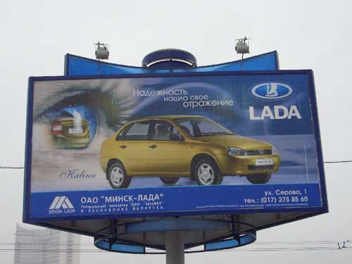 Lada in Minsk Outdoor Advertising: 30/01/2006