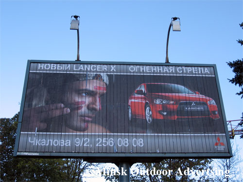 Mitsubishi New Lancer X in Minsk Outdoor Advertising: 10/10/2007