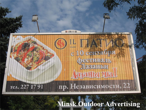 Il Patio Lasagne Festival in Minsk Outdoor Advertising: 31/08/2007