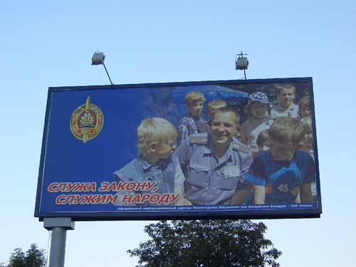 Serving the law, we serve people in Minsk Outdoor Advertising: 21/09/2005
