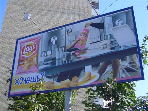 Lays in Minsk Outdoor Advertising: 18/09/2006