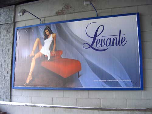 Levante in Minsk Outdoor Advertising: 15/03/2006
