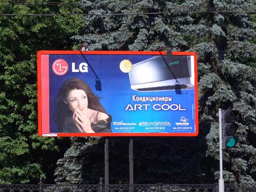 LG Art Cool in Minsk Outdoor Advertising: 30/06/2005
