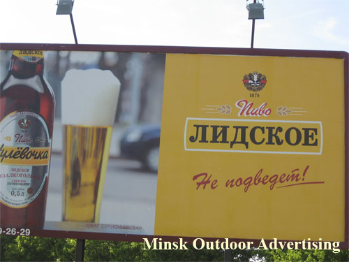 Lidskoe Beer  in Minsk Outdoor Advertising: 23/06/2007