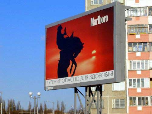 Marlboro in Minsk Outdoor Advertising: 27/03/2005