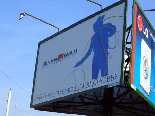 Marlboro Country in Minsk Outdoor Advertising: 04/10/2005