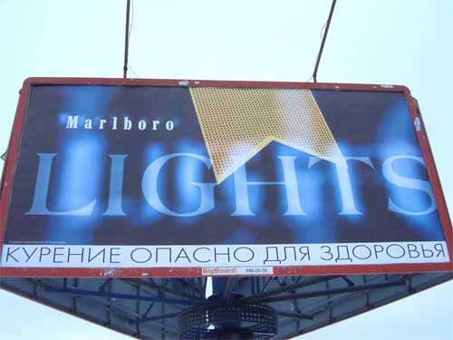 Marlboro Lights in Minsk Outdoor Advertising: 17/03/2006