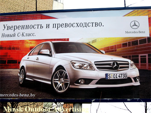 Mercedes Benz C-Class in Minsk Outdoor Advertising: 17/04/2007