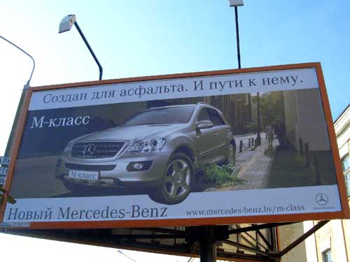 Mercedes-Benz M-class in Minsk Outdoor Advertising: 03/10/2005