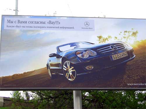 Mercedes Benz in Minsk Outdoor Advertising: 19/05/2006