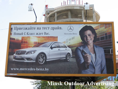 Mercedes-Benz C-Klass in Minsk Outdoor Advertising: 25/08/2007