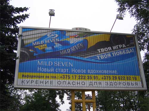 Mild Seven. Your game - your victory in Minsk Outdoor Advertising: 20/07/2006