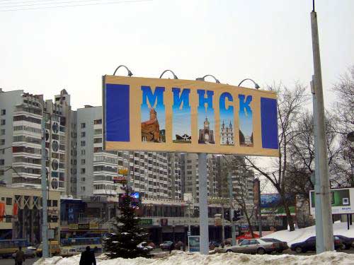 Minsk in Minsk Outdoor Advertising: 18/03/2005