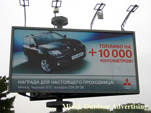 Mitsubishi Outlander in Minsk Outdoor Advertising: 15/10/2006