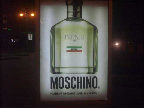 Moschino Friends in Minsk Outdoor Advertising: 03/08/2006