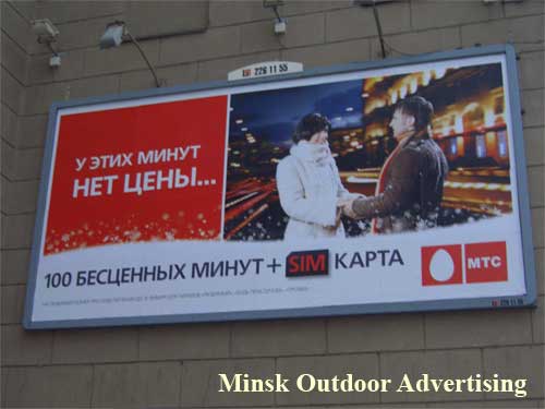 MTS These minutes do not have price in Minsk Outdoor Advertising: 13/01/2007