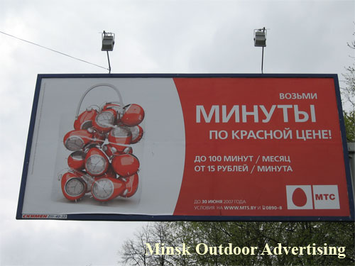 Take minutes under the maximum price in Minsk Outdoor Advertising: 24/06/2007