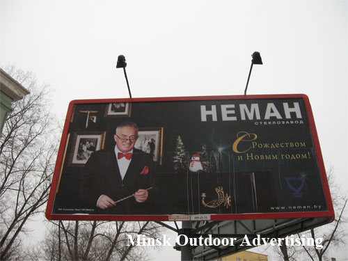 Neman M. Finberg in Minsk Outdoor Advertising: 11/12/2007