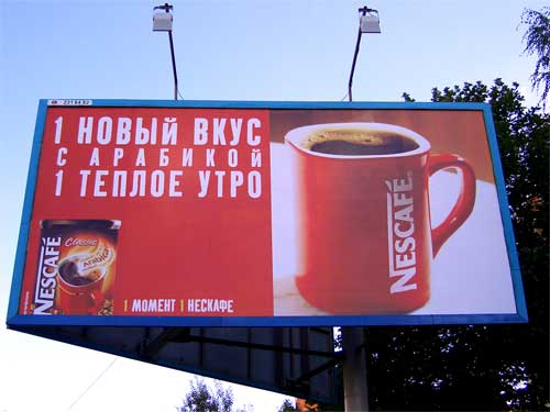 Nescafe Classic with Arabica in Minsk Outdoor Advertising: 31/08/2006