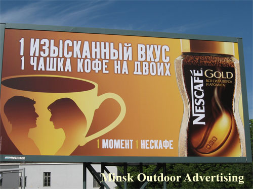 Nescafe Gold in Minsk Outdoor Advertising: 26/06/2007