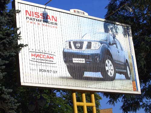 Nissan Pathfinder in Minsk Outdoor Advertising: 06/09/2005