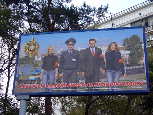 Together for Security and Nomocracy in Minsk Outdoor Advertising: 24/10/2005